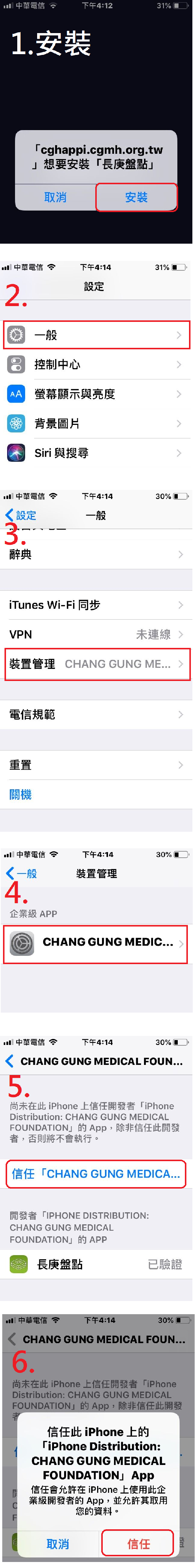 iOS操作手冊